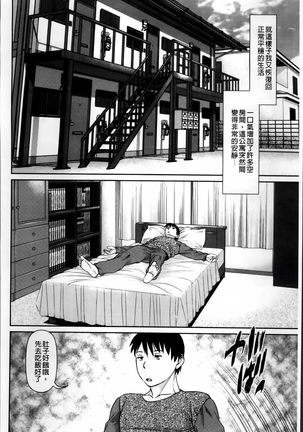 愛人アパート❤ Page #180