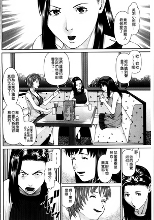 愛人アパート❤ Page #44
