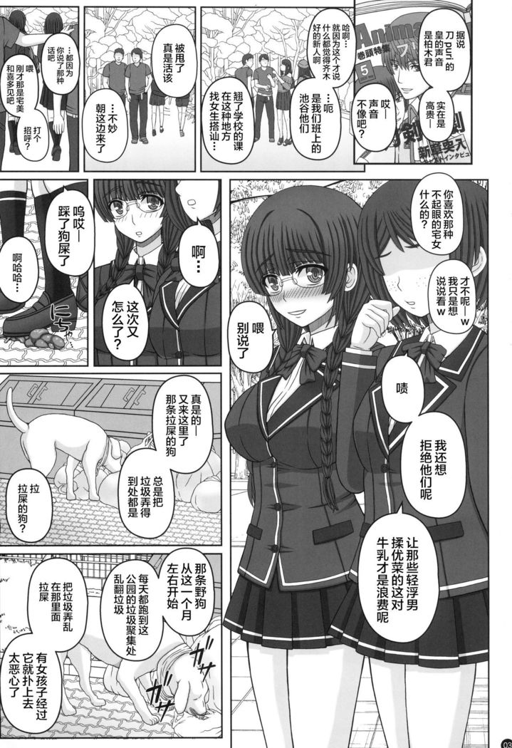 Kouen de Nora to Aka-chan Tsukuru Onnanoko no Hanashi