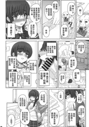 Kouen de Nora to Aka-chan Tsukuru Onnanoko no Hanashi - Page 6