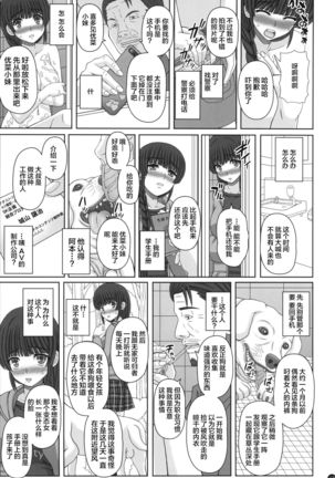 Kouen de Nora to Aka-chan Tsukuru Onnanoko no Hanashi - Page 13