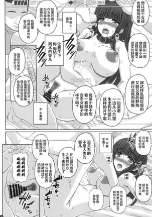 Kouen de Nora to Aka-chan Tsukuru Onnanoko no Hanashi - Page 30