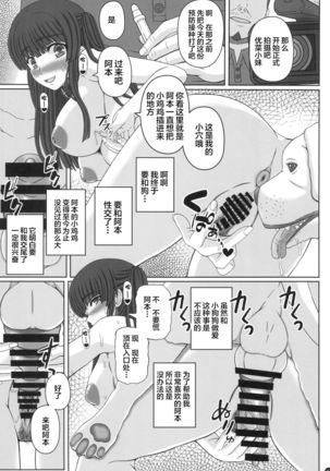 Kouen de Nora to Aka-chan Tsukuru Onnanoko no Hanashi - Page 23