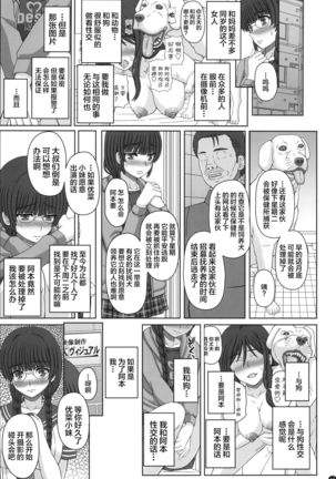 Kouen de Nora to Aka-chan Tsukuru Onnanoko no Hanashi - Page 15