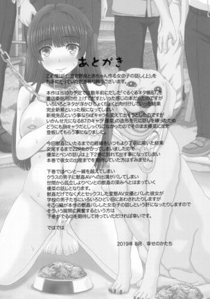 Kouen de Nora to Aka-chan Tsukuru Onnanoko no Hanashi - Page 41