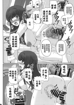 Kouen de Nora to Aka-chan Tsukuru Onnanoko no Hanashi Page #32