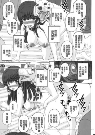 Kouen de Nora to Aka-chan Tsukuru Onnanoko no Hanashi - Page 25