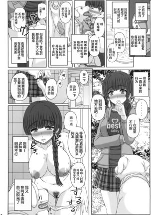 Kouen de Nora to Aka-chan Tsukuru Onnanoko no Hanashi - Page 10