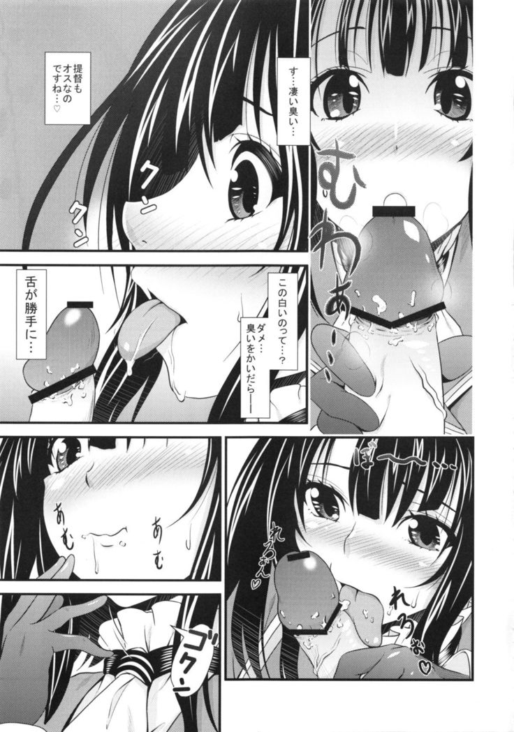 Takao to Shotakko ga Zukkon Bakkon Suru Hon