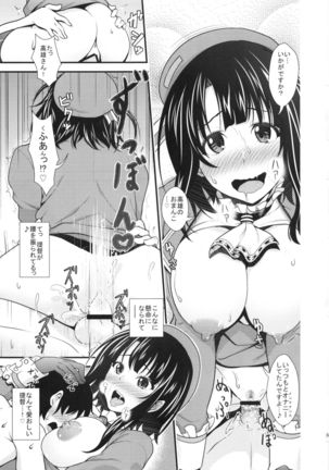 Takao to Shotakko ga Zukkon Bakkon Suru Hon Page #14
