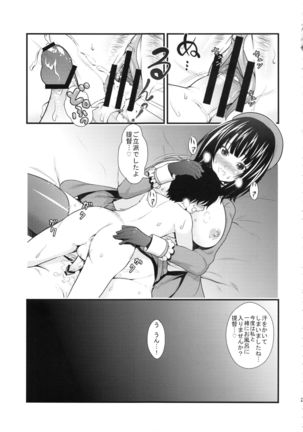 Takao to Shotakko ga Zukkon Bakkon Suru Hon Page #20