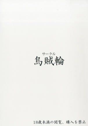 Yukari Hatsujou Jikkyou Ecchi na Shibari Play | 유카리발정실황 에로한구속플레이 Page #19