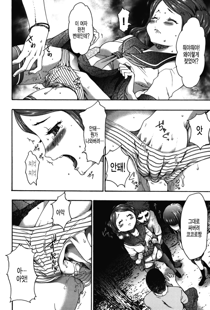Imouto Saimin Choukyou Manual 2 | 여동생 최면 조교 매뉴얼2 Ch. 1-3 (decensored)