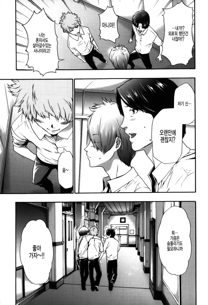 Imouto Saimin Choukyou Manual 2 | 여동생 최면 조교 매뉴얼2 Ch. 1-3 (decensored)