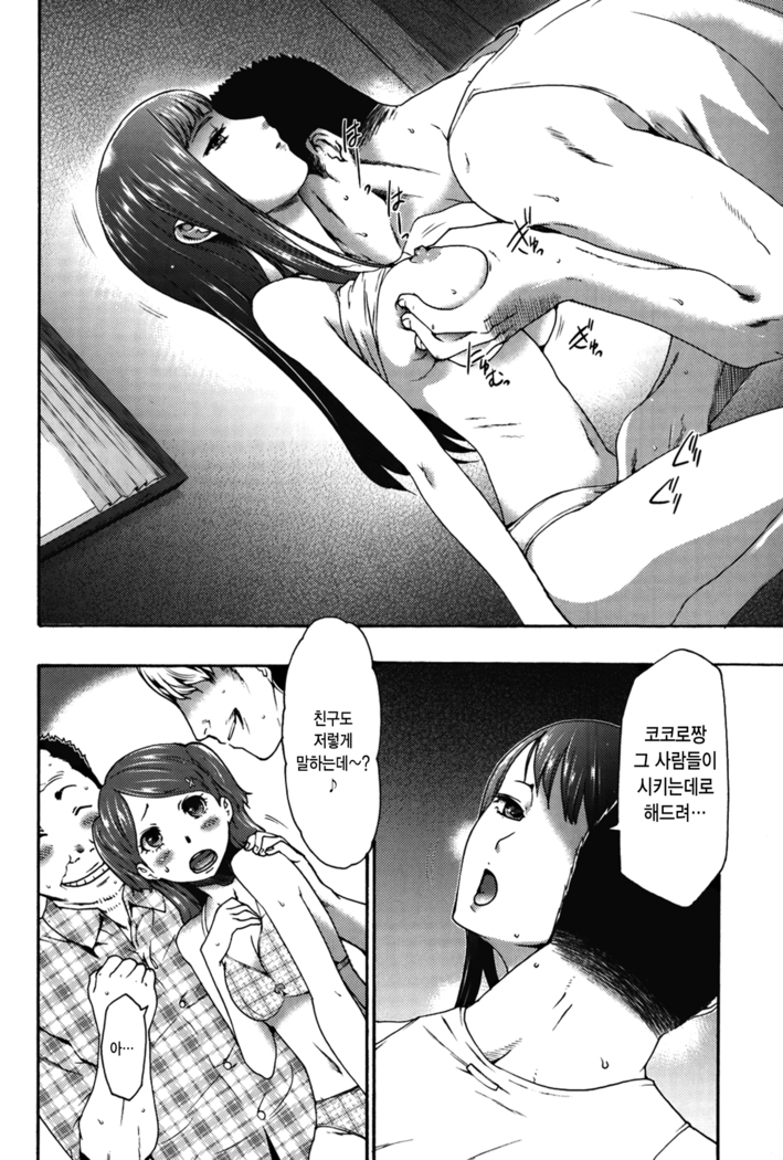 Imouto Saimin Choukyou Manual 2 | 여동생 최면 조교 매뉴얼2 Ch. 1-3 (decensored)