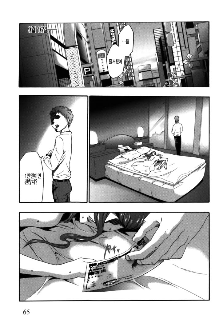 Imouto Saimin Choukyou Manual 2 | 여동생 최면 조교 매뉴얼2 Ch. 1-3 (decensored)