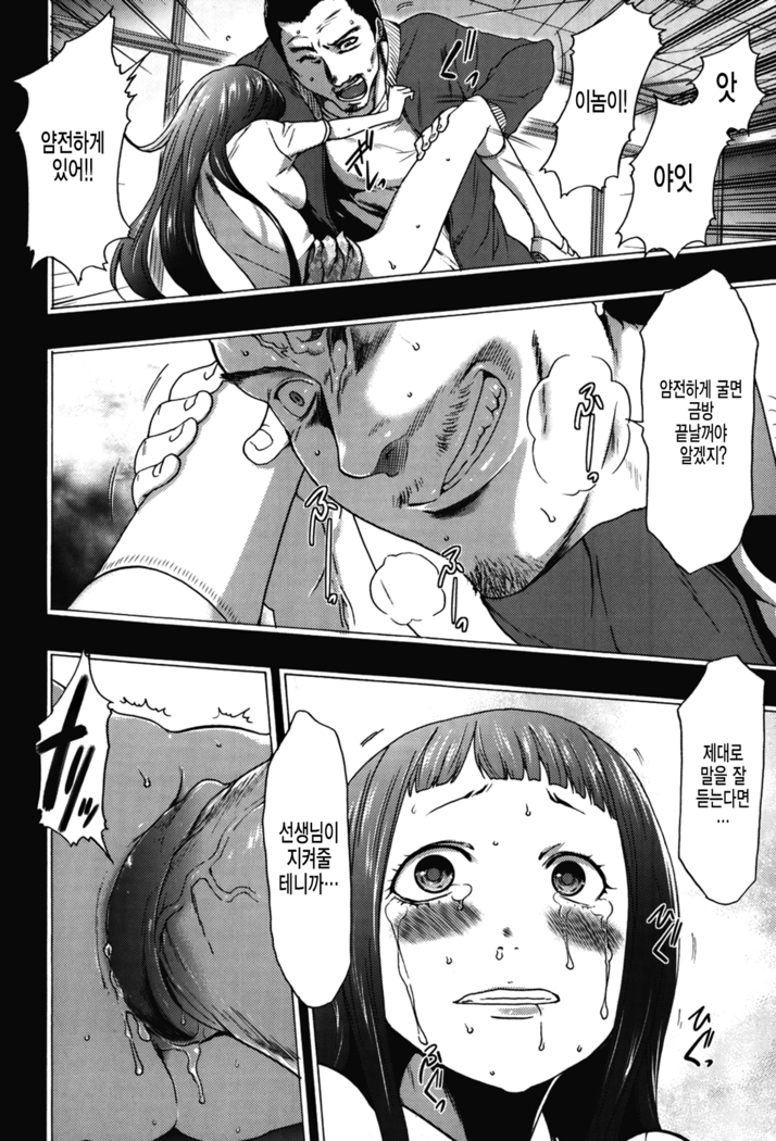 Imouto Saimin Choukyou Manual 2 | 여동생 최면 조교 매뉴얼2 Ch. 1-3 (decensored)