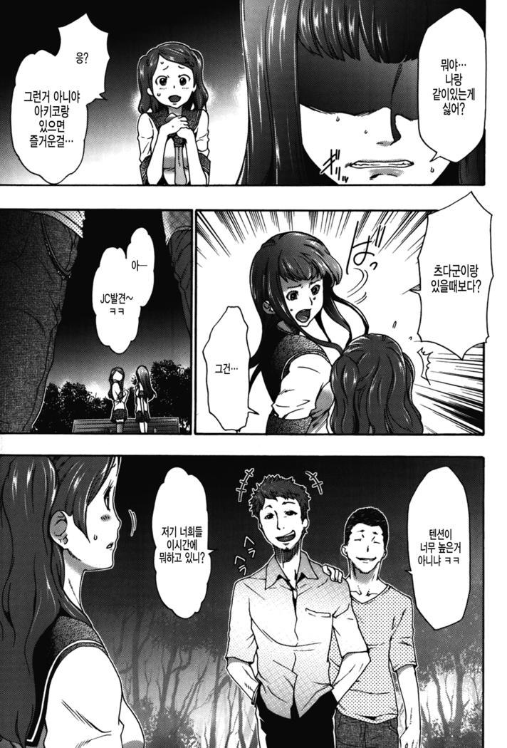 Imouto Saimin Choukyou Manual 2 | 여동생 최면 조교 매뉴얼2 Ch. 1-3 (decensored)