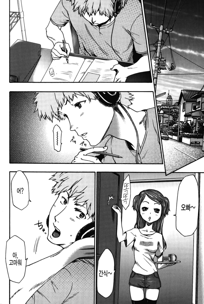 Imouto Saimin Choukyou Manual 2 | 여동생 최면 조교 매뉴얼2 Ch. 1-3 (decensored)