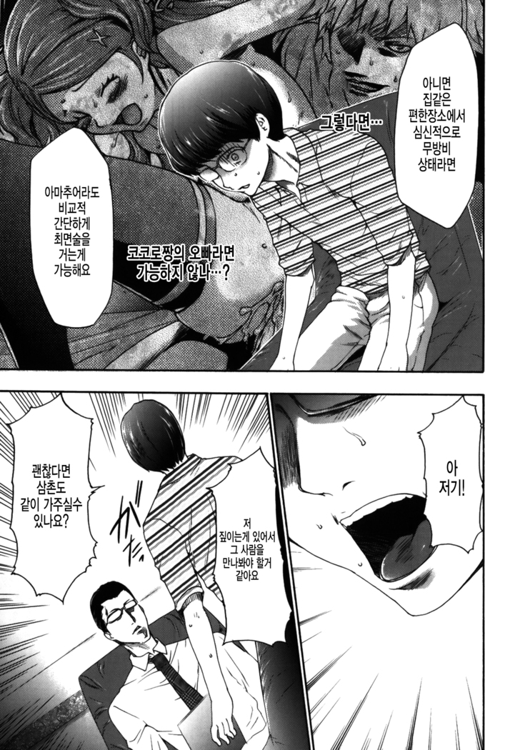 Imouto Saimin Choukyou Manual 2 | 여동생 최면 조교 매뉴얼2 Ch. 1-3 (decensored)