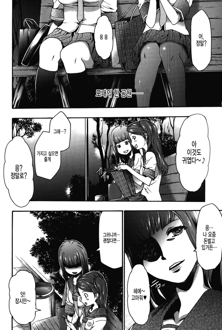 Imouto Saimin Choukyou Manual 2 | 여동생 최면 조교 매뉴얼2 Ch. 1-3 (decensored)