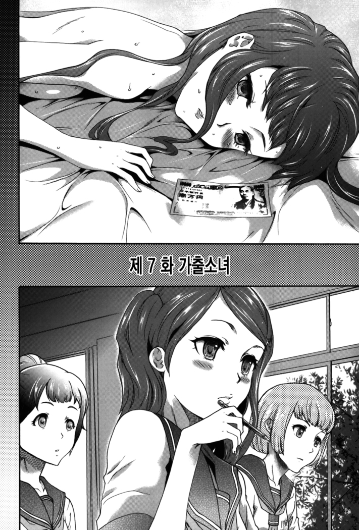 Imouto Saimin Choukyou Manual 2 | 여동생 최면 조교 매뉴얼2 Ch. 1-3 (decensored)