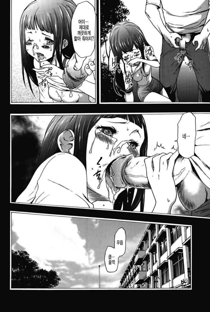 Imouto Saimin Choukyou Manual 2 | 여동생 최면 조교 매뉴얼2 Ch. 1-3 (decensored)