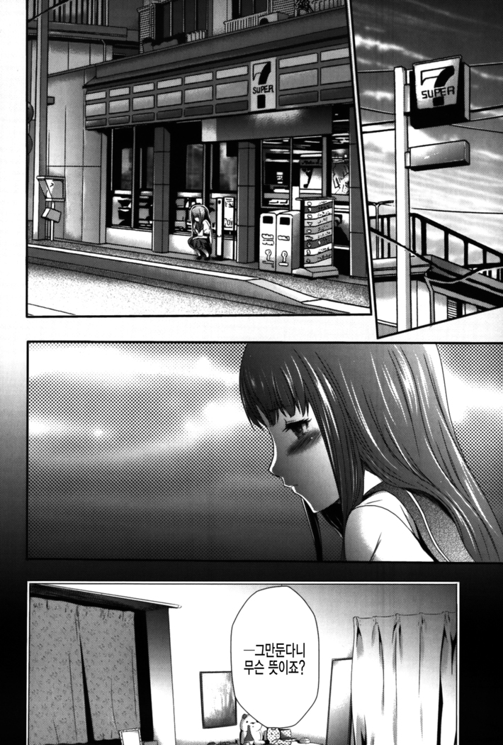 Imouto Saimin Choukyou Manual 2 | 여동생 최면 조교 매뉴얼2 Ch. 1-3 (decensored)