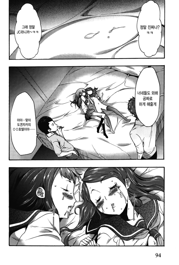 Imouto Saimin Choukyou Manual 2 | 여동생 최면 조교 매뉴얼2 Ch. 1-3 (decensored)