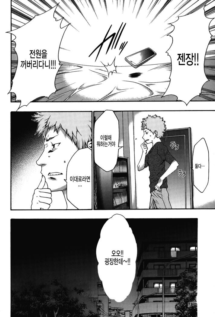 Imouto Saimin Choukyou Manual 2 | 여동생 최면 조교 매뉴얼2 Ch. 1-3 (decensored)