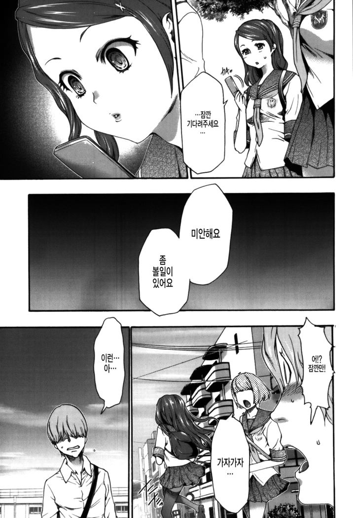 Imouto Saimin Choukyou Manual 2 | 여동생 최면 조교 매뉴얼2 Ch. 1-3 (decensored)