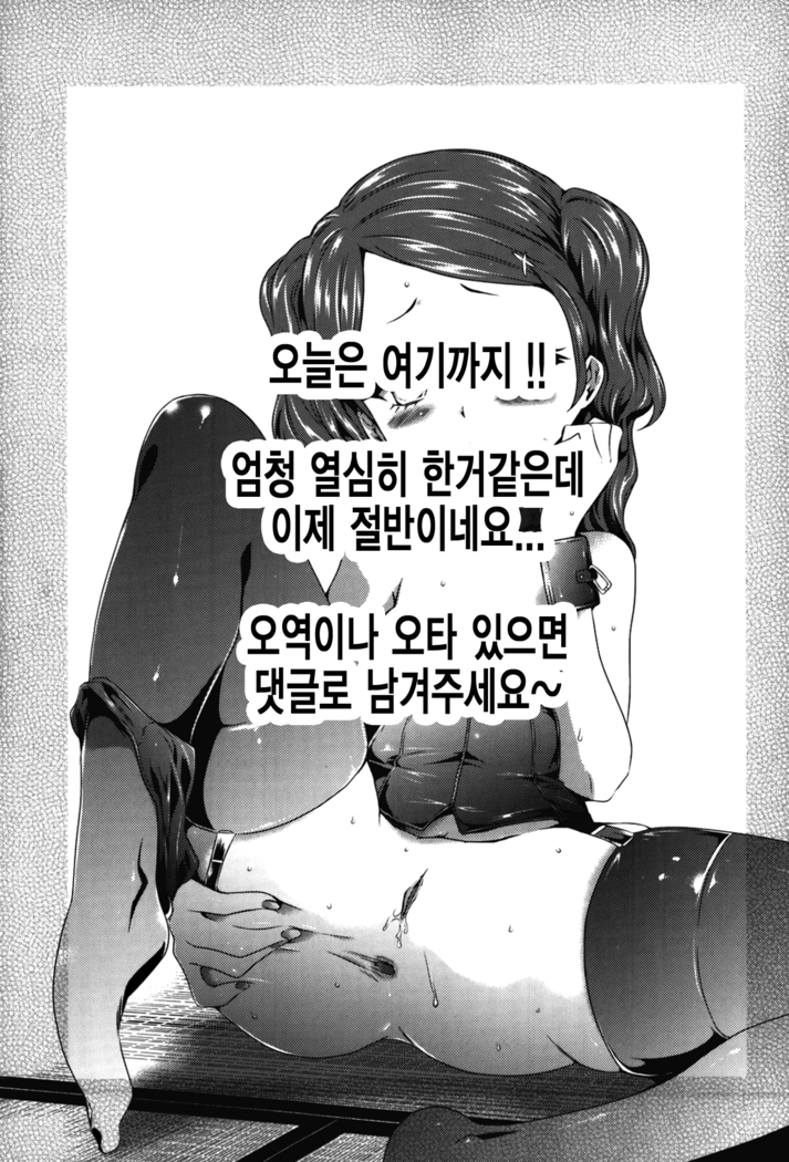 Imouto Saimin Choukyou Manual 2 | 여동생 최면 조교 매뉴얼2 Ch. 1-3 (decensored)