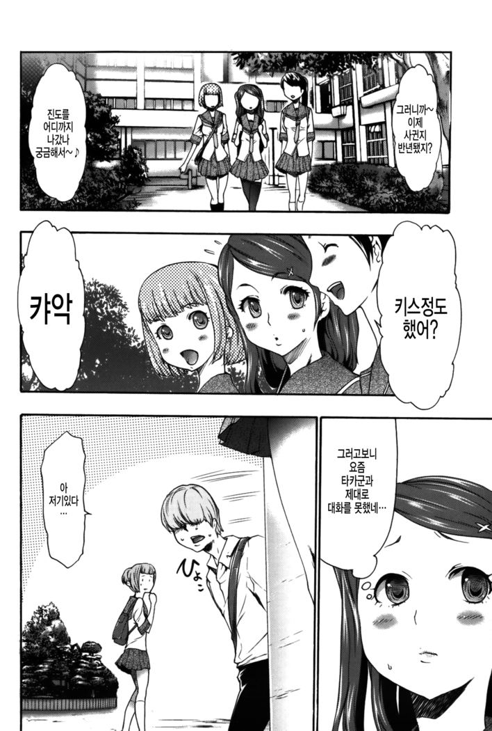 Imouto Saimin Choukyou Manual 2 | 여동생 최면 조교 매뉴얼2 Ch. 1-3 (decensored)