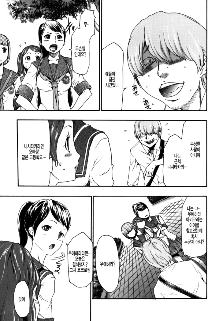 Imouto Saimin Choukyou Manual 2 | 여동생 최면 조교 매뉴얼2 Ch. 1-3 (decensored)