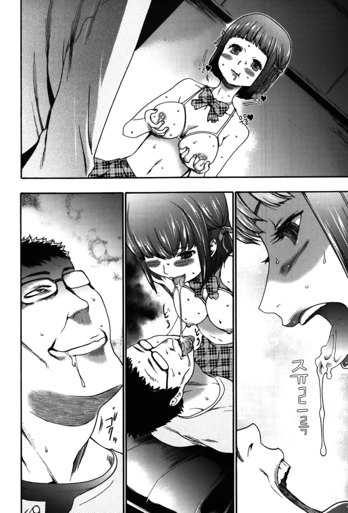 Imouto Saimin Choukyou Manual 2 | 여동생 최면 조교 매뉴얼2 Ch. 1-3 (decensored)