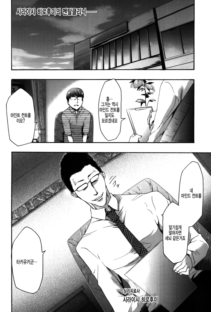 Imouto Saimin Choukyou Manual 2 | 여동생 최면 조교 매뉴얼2 Ch. 1-3 (decensored)