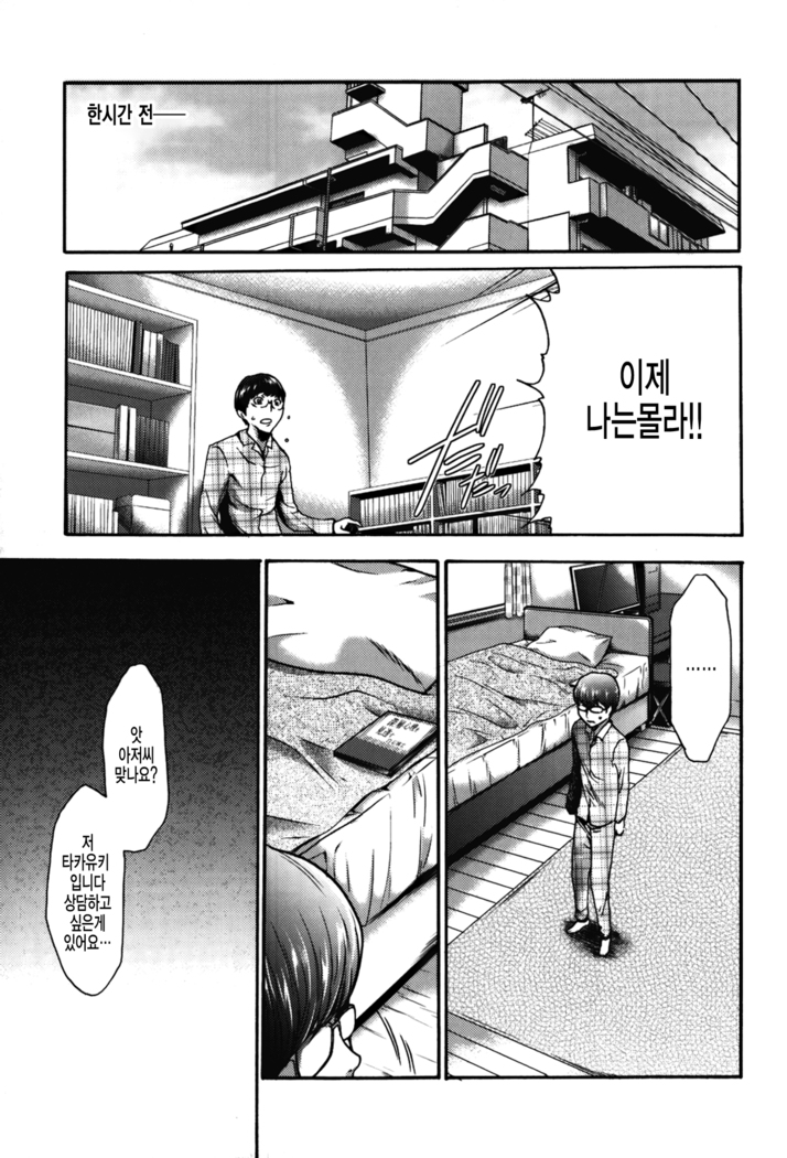 Imouto Saimin Choukyou Manual 2 | 여동생 최면 조교 매뉴얼2 Ch. 1-3 (decensored)
