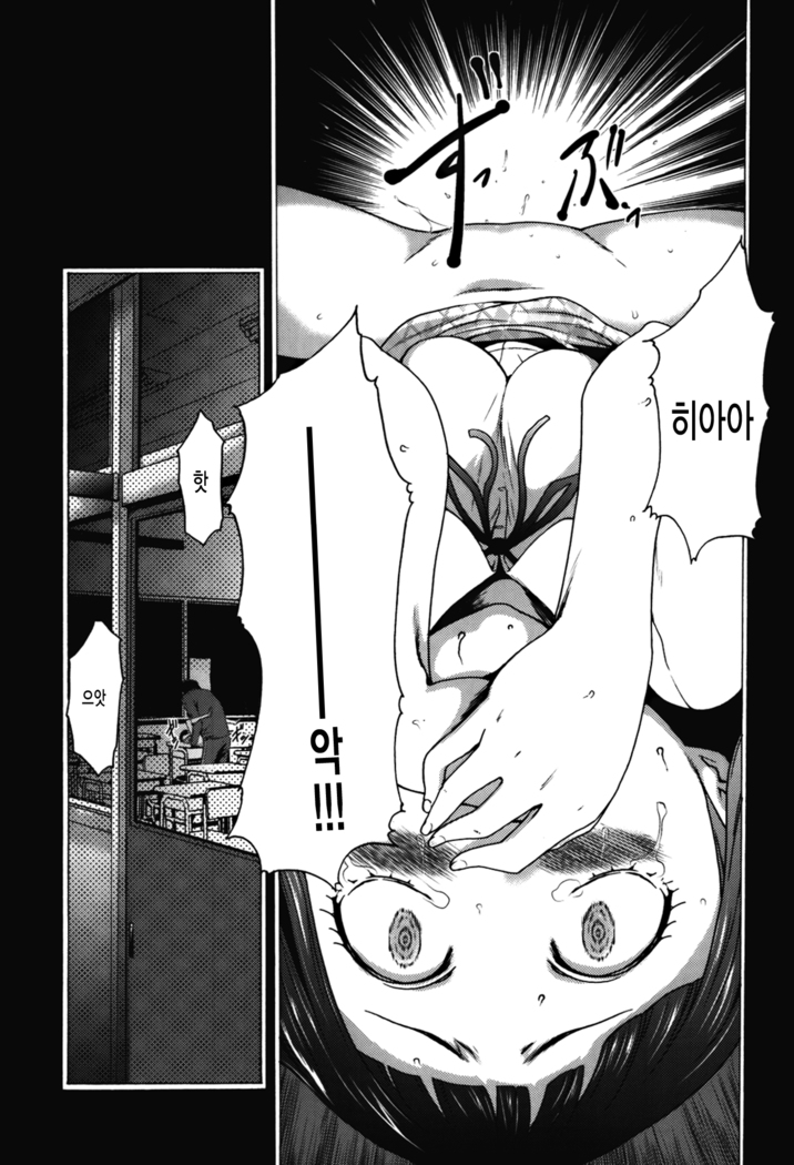 Imouto Saimin Choukyou Manual 2 | 여동생 최면 조교 매뉴얼2 Ch. 1-3 (decensored)