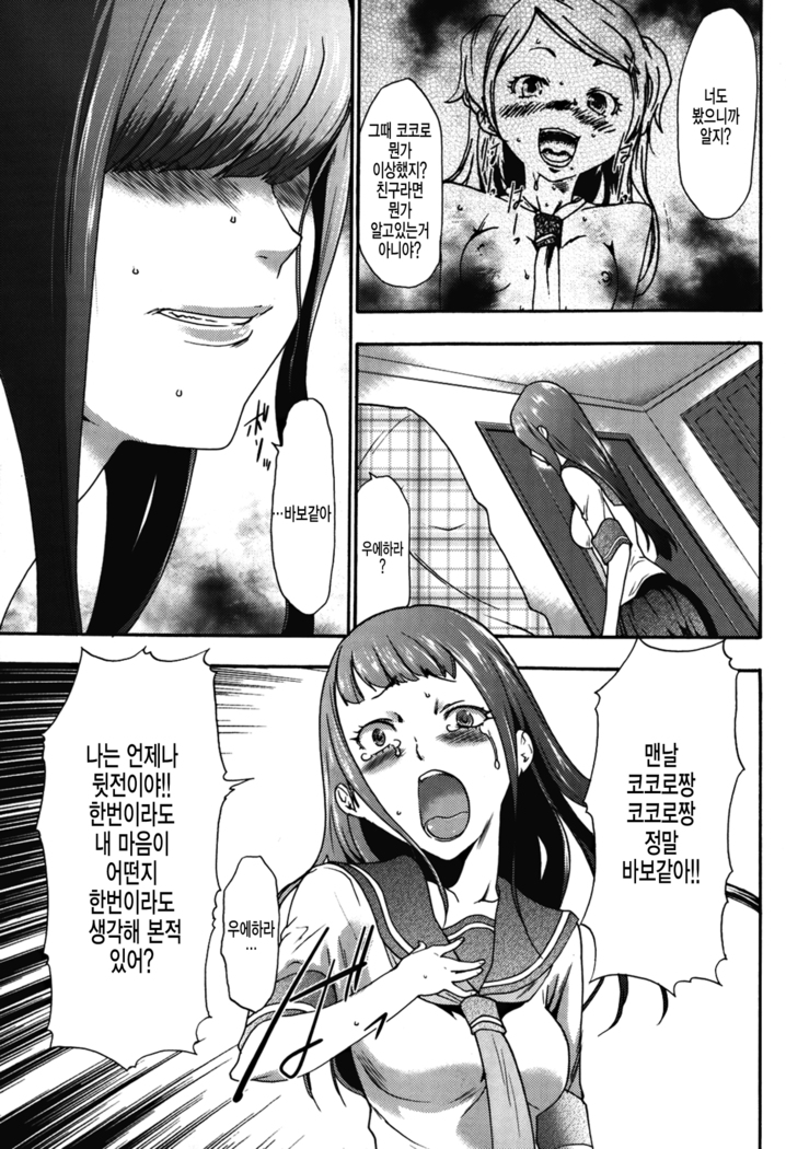 Imouto Saimin Choukyou Manual 2 | 여동생 최면 조교 매뉴얼2 Ch. 1-3 (decensored)