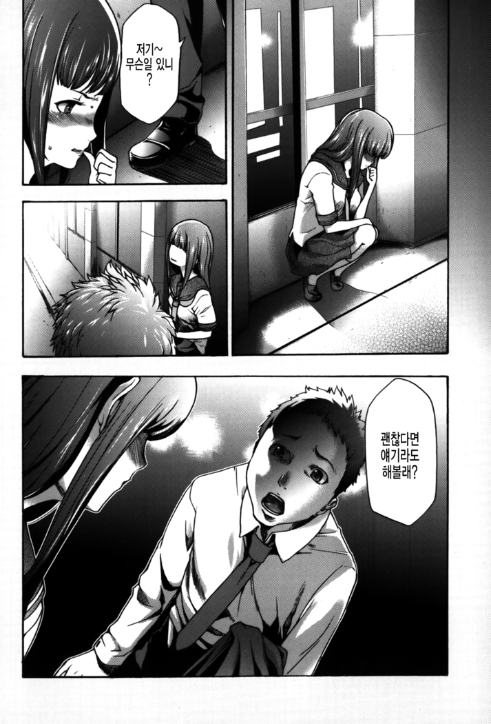 Imouto Saimin Choukyou Manual 2 | 여동생 최면 조교 매뉴얼2 Ch. 1-3 (decensored)