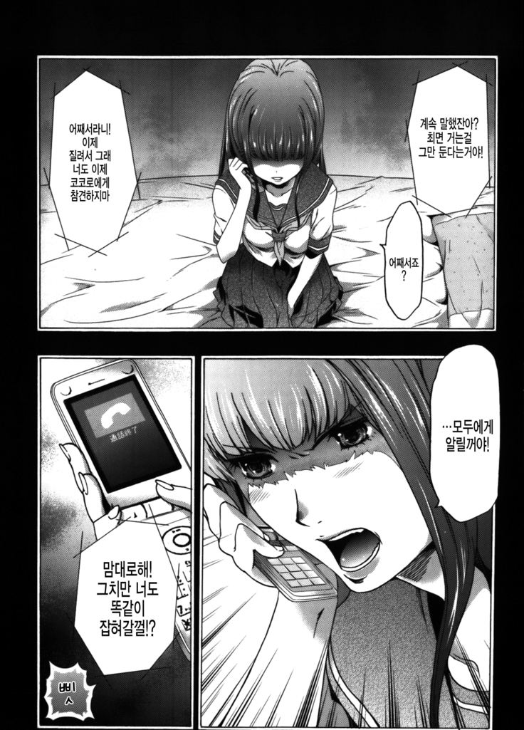 Imouto Saimin Choukyou Manual 2 | 여동생 최면 조교 매뉴얼2 Ch. 1-3 (decensored)