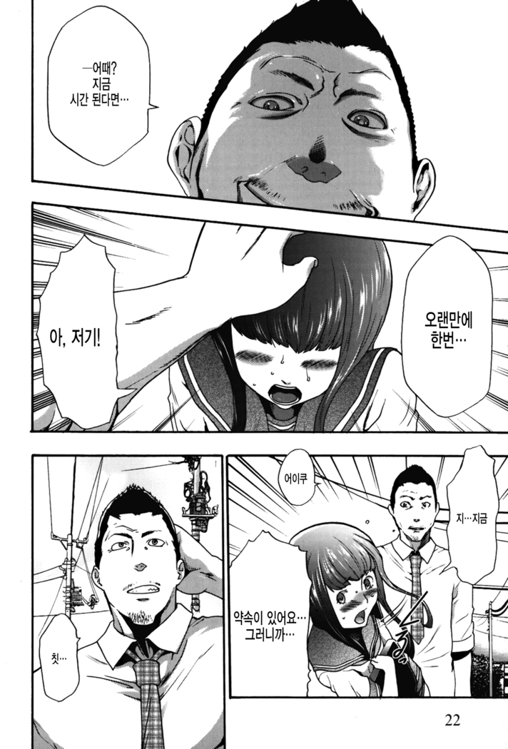 Imouto Saimin Choukyou Manual 2 | 여동생 최면 조교 매뉴얼2 Ch. 1-3 (decensored)