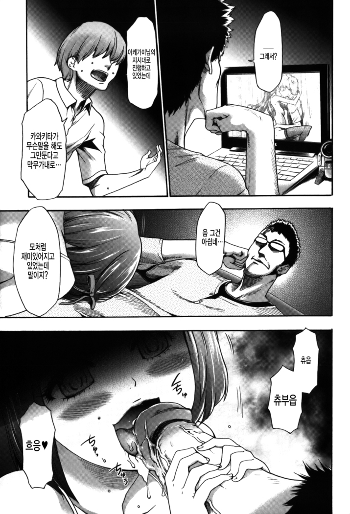 Imouto Saimin Choukyou Manual 2 | 여동생 최면 조교 매뉴얼2 Ch. 1-3 (decensored)