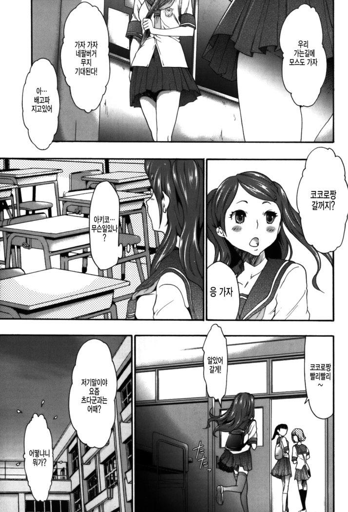 Imouto Saimin Choukyou Manual 2 | 여동생 최면 조교 매뉴얼2 Ch. 1-3 (decensored)