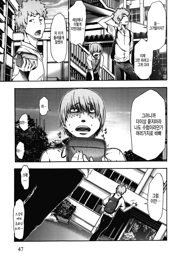 Imouto Saimin Choukyou Manual 2 | 여동생 최면 조교 매뉴얼2 Ch. 1-3 (decensored)