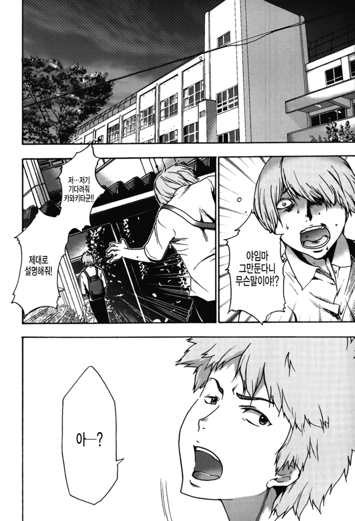 Imouto Saimin Choukyou Manual 2 | 여동생 최면 조교 매뉴얼2 Ch. 1-3 (decensored)