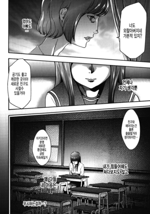 Imouto Saimin Choukyou Manual 2 | 여동생 최면 조교 매뉴얼2 Ch. 1-3 (decensored) Page #45