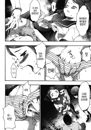 Imouto Saimin Choukyou Manual 2 | 여동생 최면 조교 매뉴얼2 Ch. 1-3 (decensored) Page #83