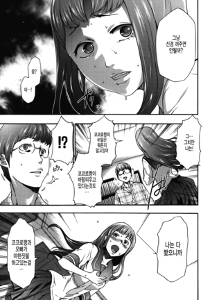 Imouto Saimin Choukyou Manual 2 | 여동생 최면 조교 매뉴얼2 Ch. 1-3 (decensored) Page #18