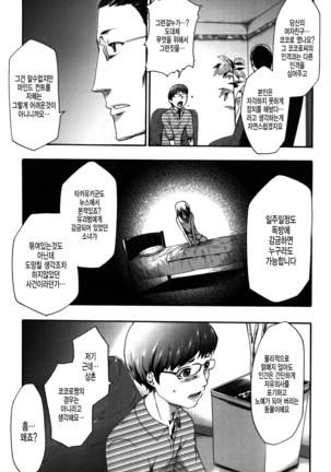 Imouto Saimin Choukyou Manual 2 | 여동생 최면 조교 매뉴얼2 Ch. 1-3 (decensored) Page #74